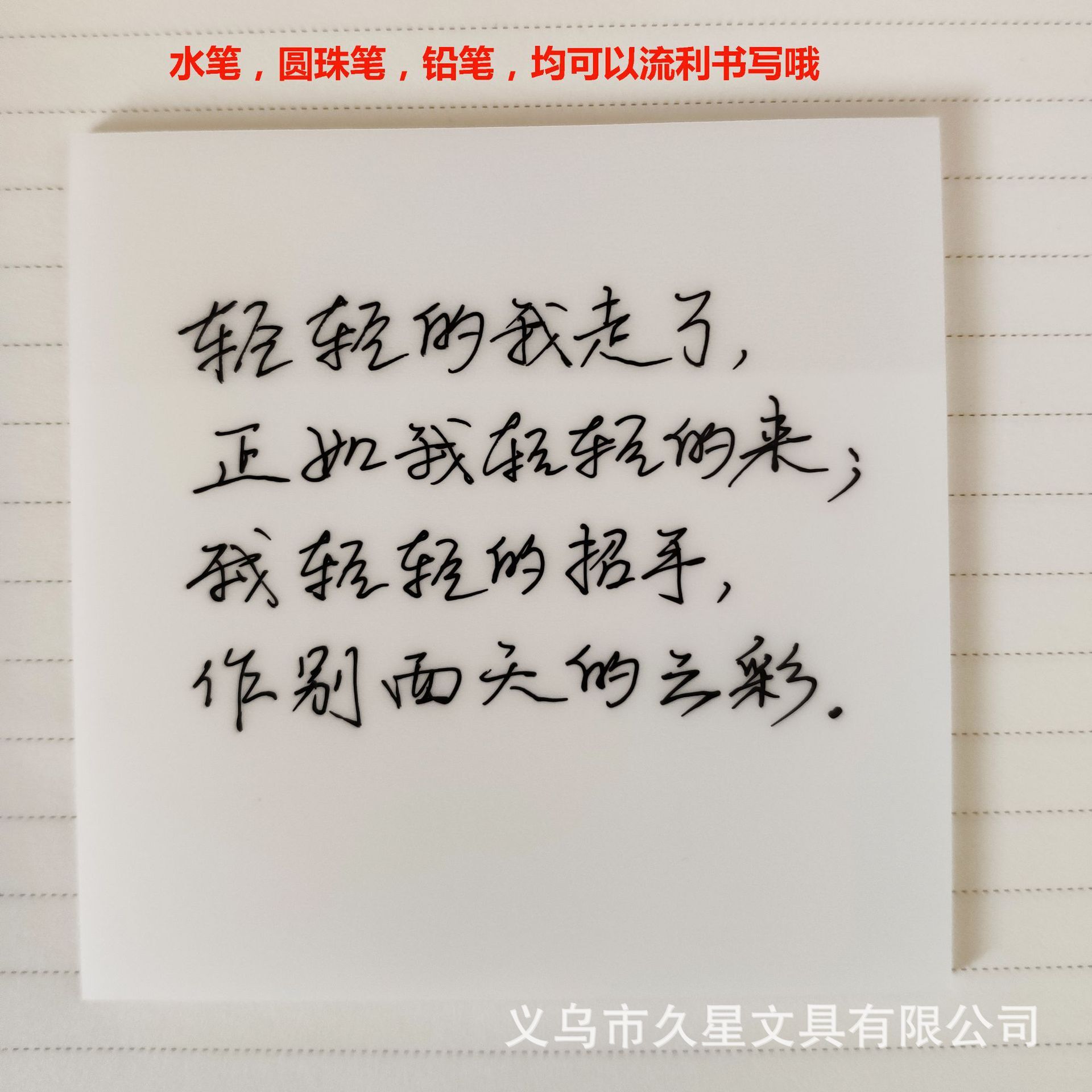 小紅書同款半透明便利貼可撕粘性強韓國ins風網紅筆記隱形便籤