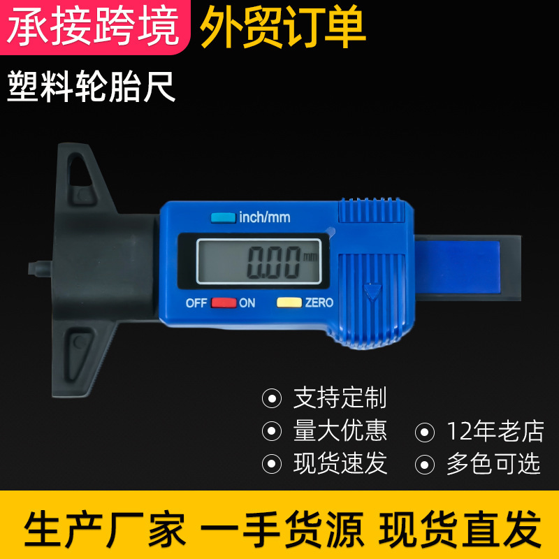 Plant supply to measure the depth of tyre gravitation in plastic.