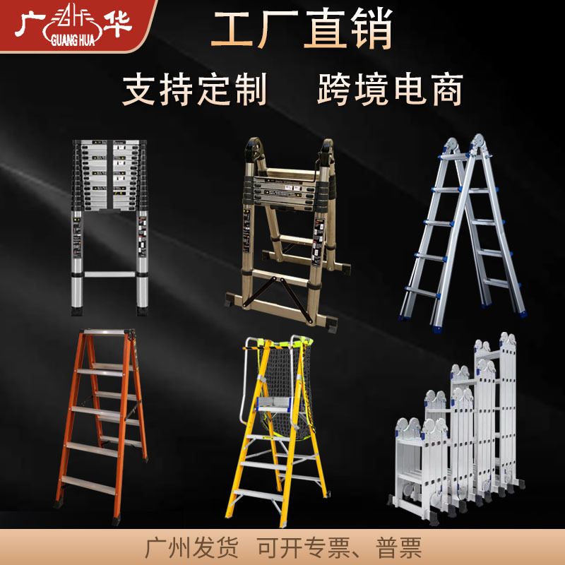 Aluminium alloy, stainless steel folds home ladders.