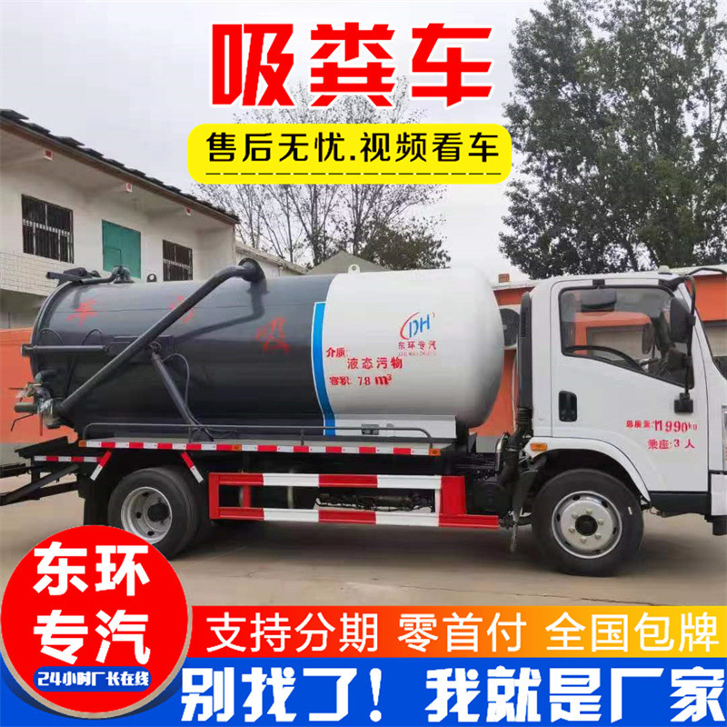 Chicken, duck, goose dung in the farm cleans the car.