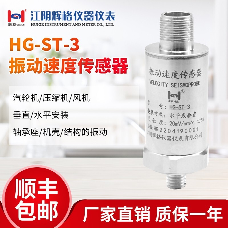 Vibration velocity sensor for Phuighara GG-ST-3 vibrating probes