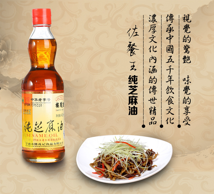 Massive supply of sesame oil in wholesale building, 450 ml/barrel level 1 squeezed to produce pure sesame oil
