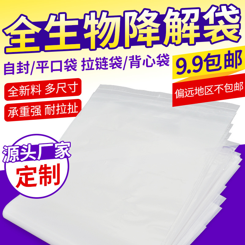 Tất cả những túi được niêm phong với một cái túi đựng xương có thể bị thoái hóa bởi túi thức ăn và cái túi tự làm giảm giá trị của nó.