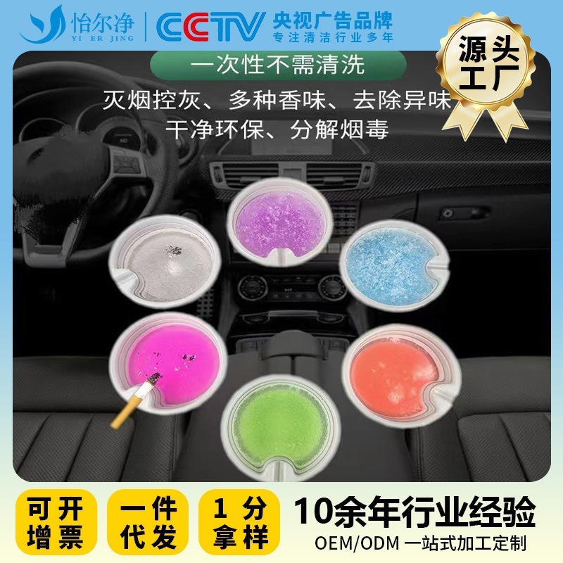 Một lần làm sạch tro hút khói cho một công ty làm sạch bằng xe hơi, bán hàng không khí