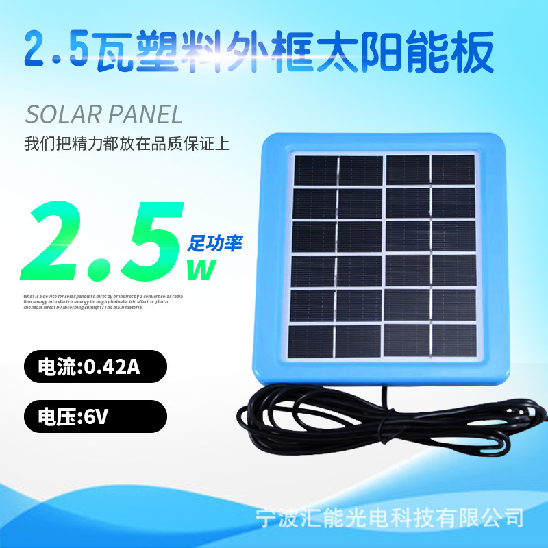 2.5 WW solar panel single-crystal solar panel 6v power multi-crystal photovoltaic system outdoor charging panels