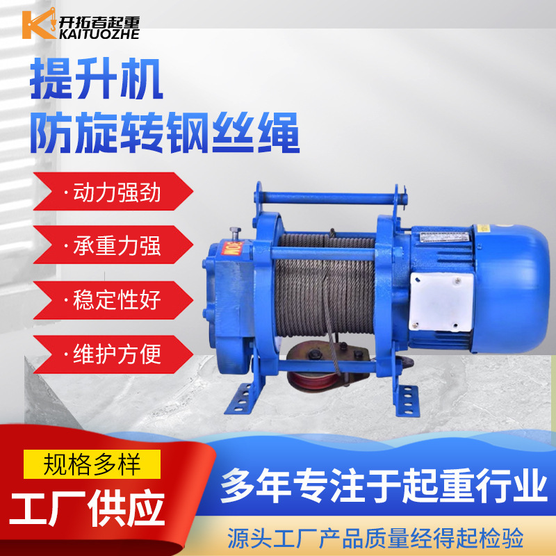 220 V-roller nhà xây dựng điện thallium 1T2 ton cần gạt cần cẩu nhỏ vừa vặn