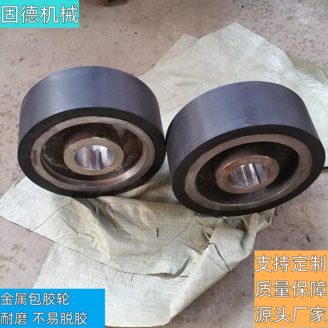耐磨减震包胶轮 承重橡胶行走轮 各种金属管附胶件优惠 源头厂家