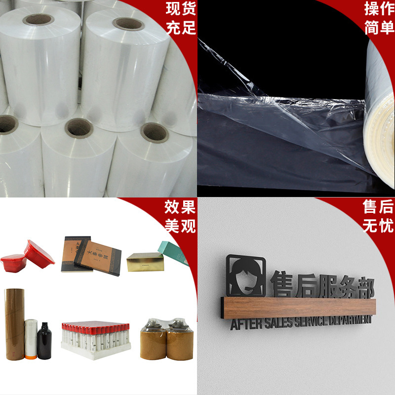低溫交聯膜 POF低溫膜 熱收縮膜 熱塑封包裝膜 定製熱收縮對摺膜