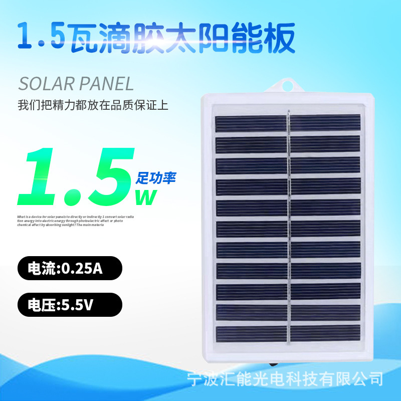 1.5 WW solar panels, single-crystal drop-off plywood 5.5v, multi-crystal photovoltaic system outdoor charging panels