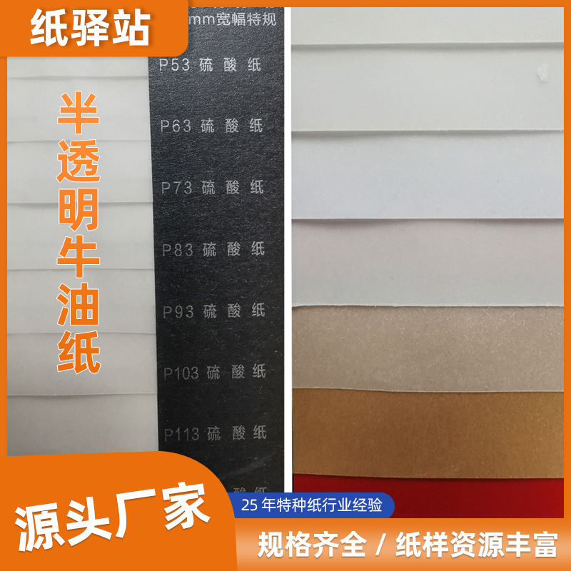 Paper mills for translucent cow paper 53g-285g sulphate drawing sheet wrapping paper