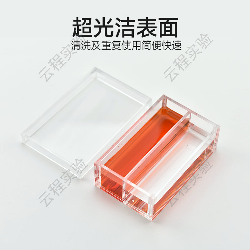 A雲程有機玻璃孵育盒 亞克力WB孵育盒 單格 2格 3格 4格 溼盒帶蓋