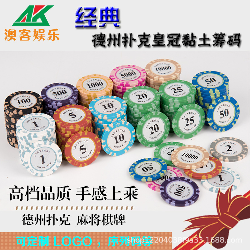 14 grams of Crown Curtain clay chips for mahjong chess studios.