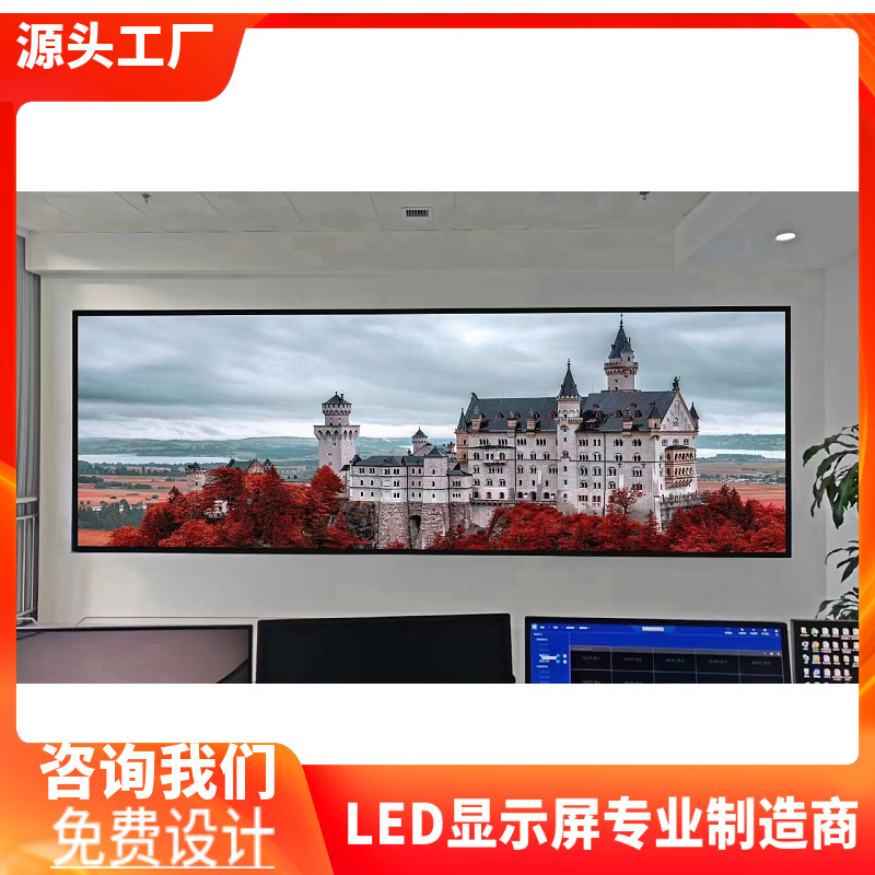 Indoor LED small space full colour screen P1.25P1.53P1.66P1.86Metal screens for conference rooms