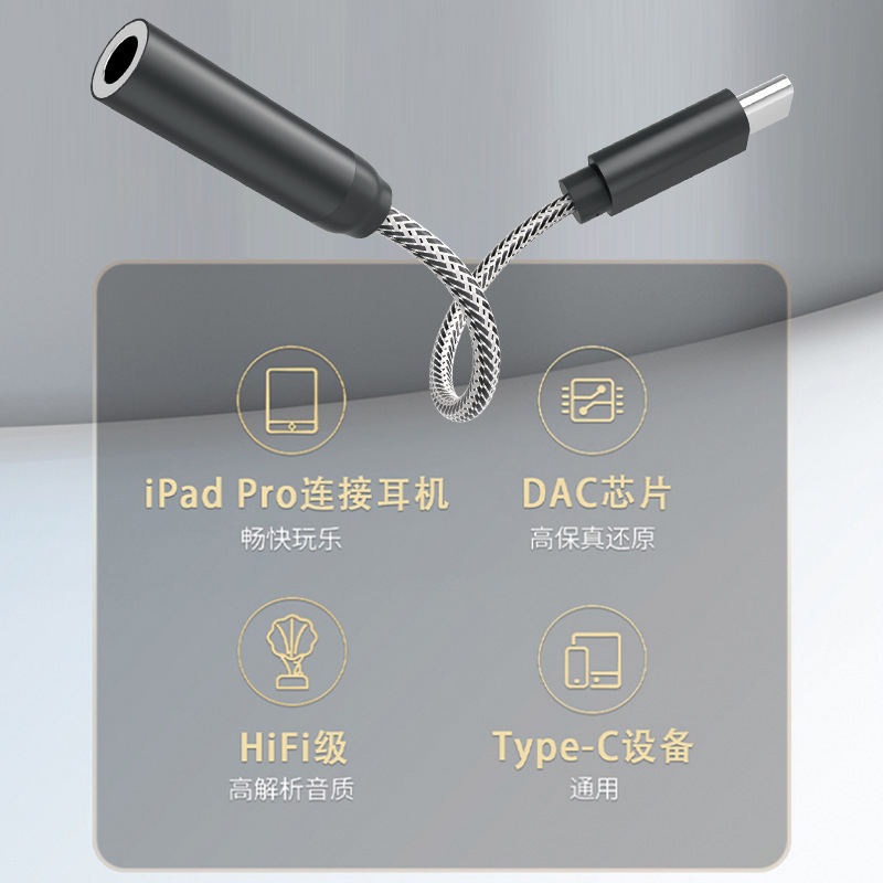 Type-c to 3.5 mm audio switch, which applies to the Android Apple Phone DAC digital decoded audio switch