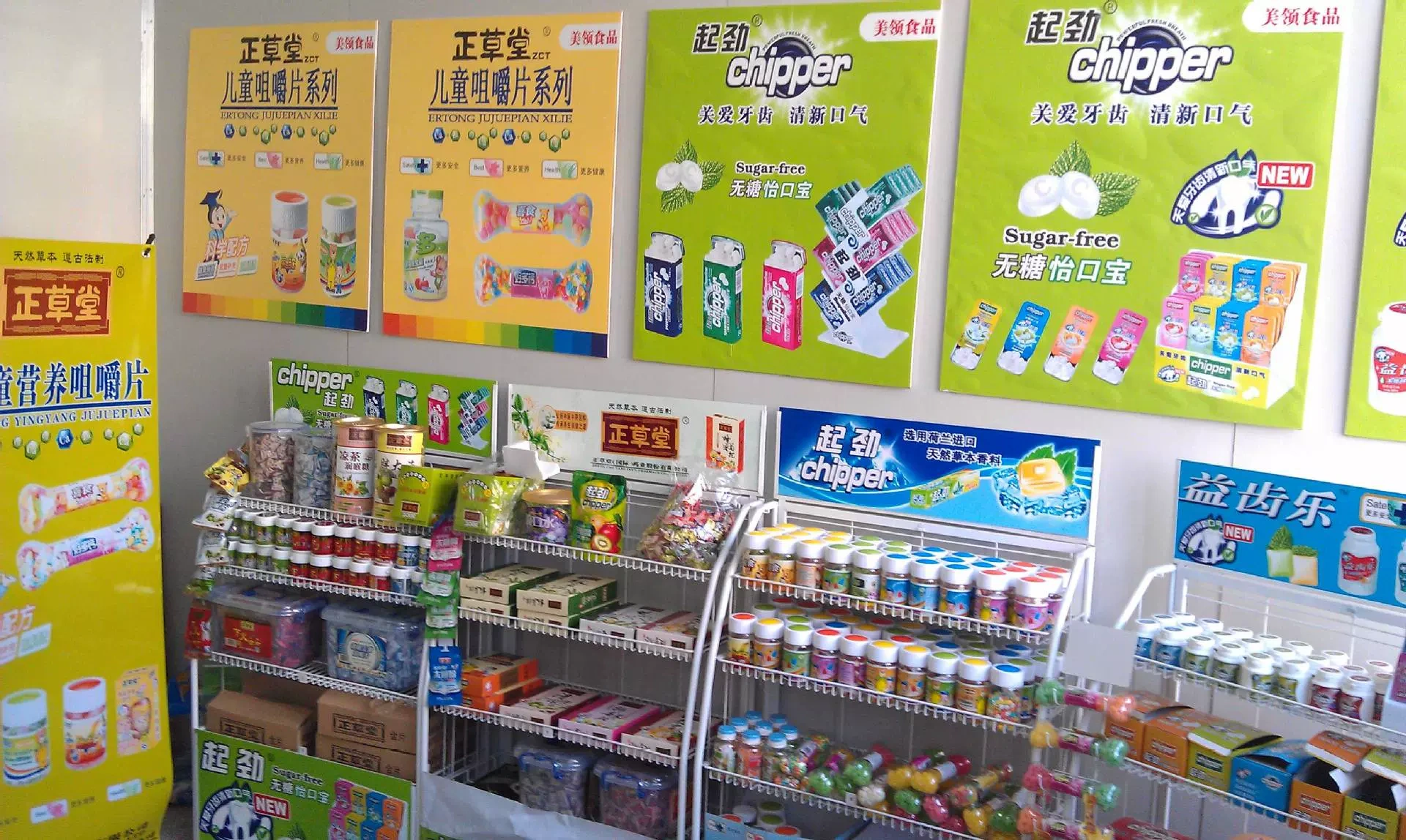 汕头市美领食品有限公司