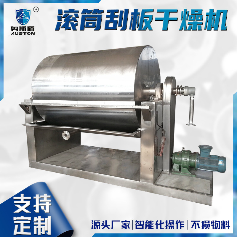 Chemical sticky roller board dryer, single roller dryer, industrial folic acid dryer.