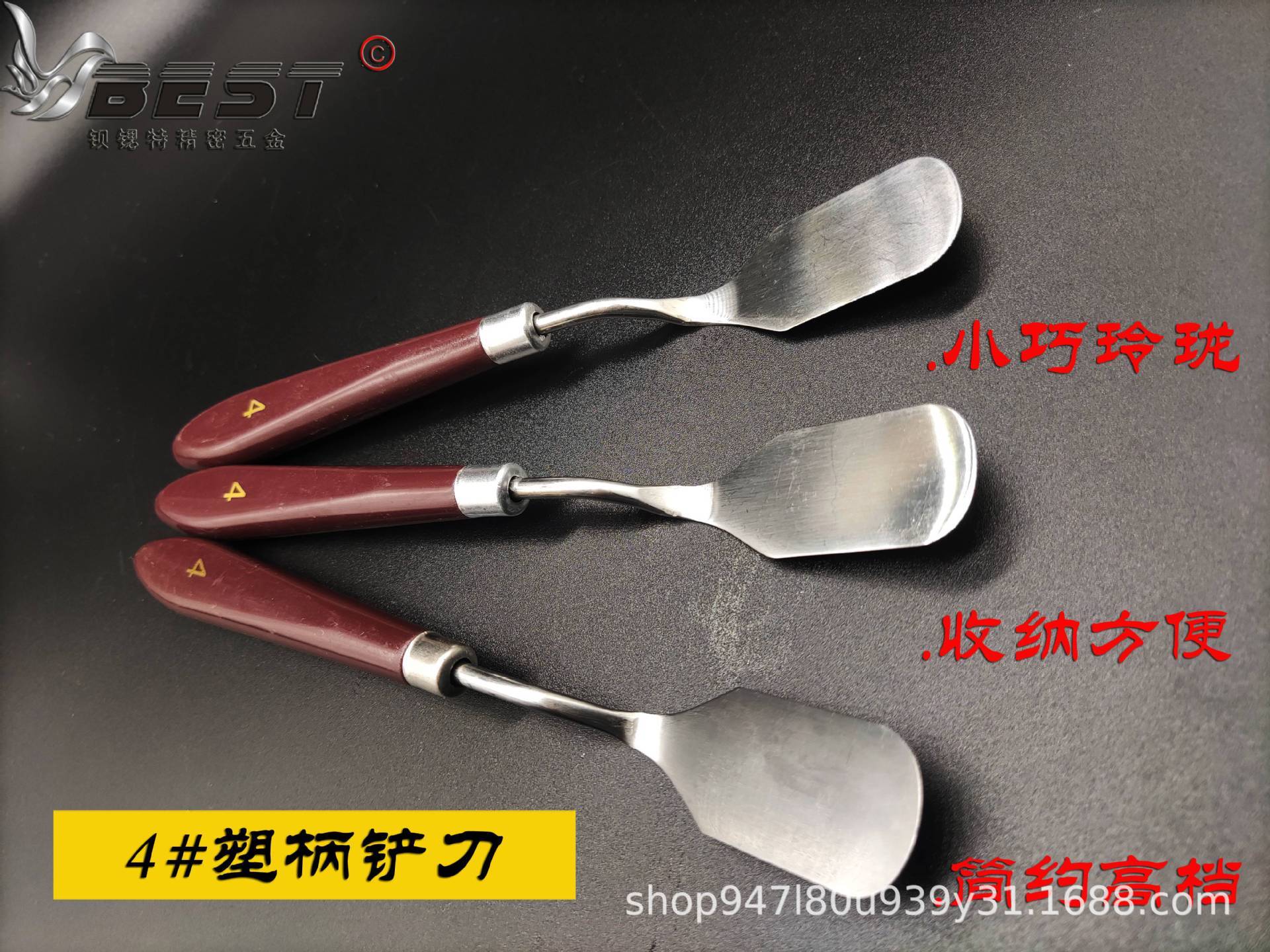 The factory is selling stainless steel razors, patching shovels, coloring knifes, paint razors, ash knives, kitchen shovels.