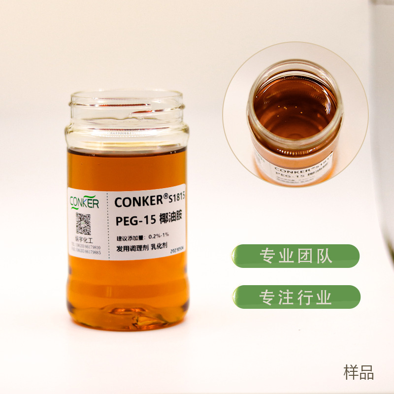 PEG-15 dừaamine dầu gội đầu phân loại tăng cường sản phẩm trong suốt thấp
