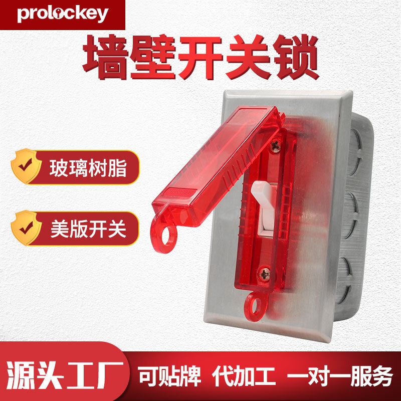 Prolocky/Loko Industrial Safety Bedee Wall Switch, Wall Button Locker WSL41