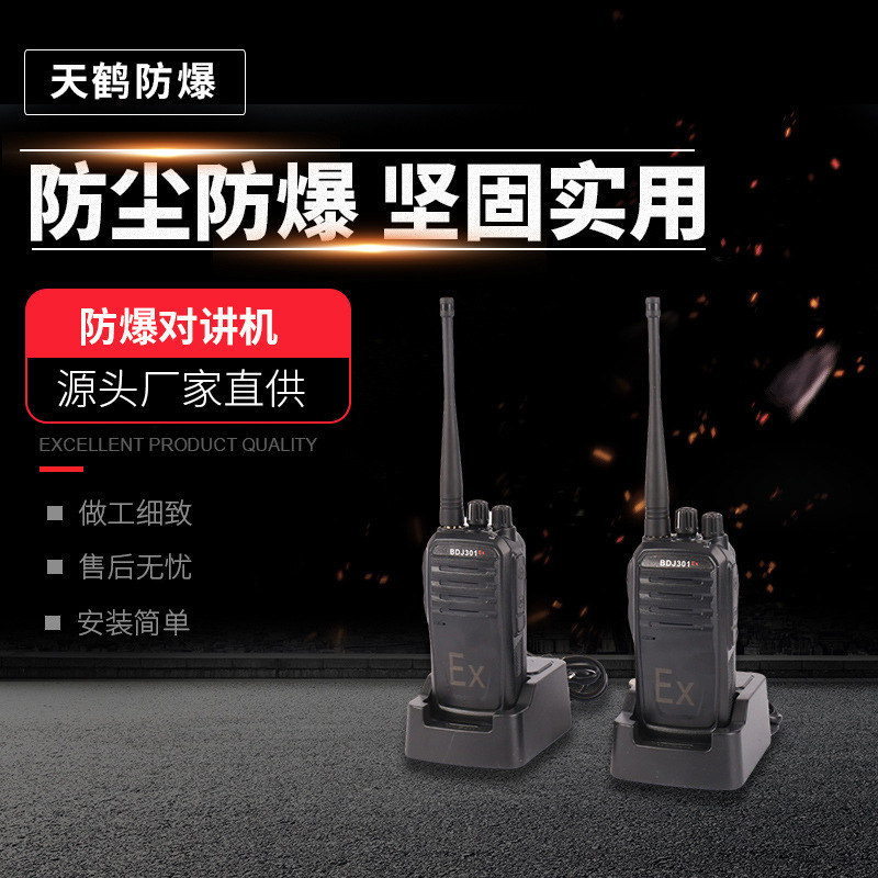 Blast walkie, bomb talkie under the coal mine, chemical power, coal mine professional walkie.