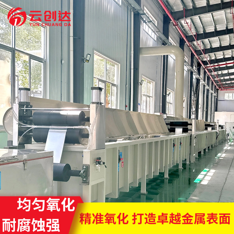 Customization of aluminum volts micro arc oxidation equipment