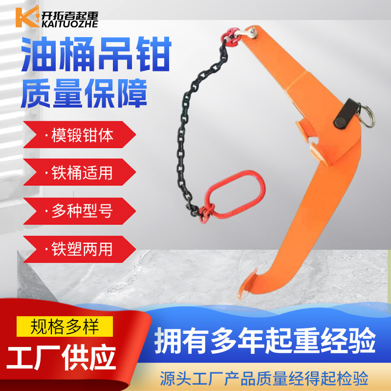 Những con sếu có hai dây cho một con bướm một lưỡi với trống trống to lớn