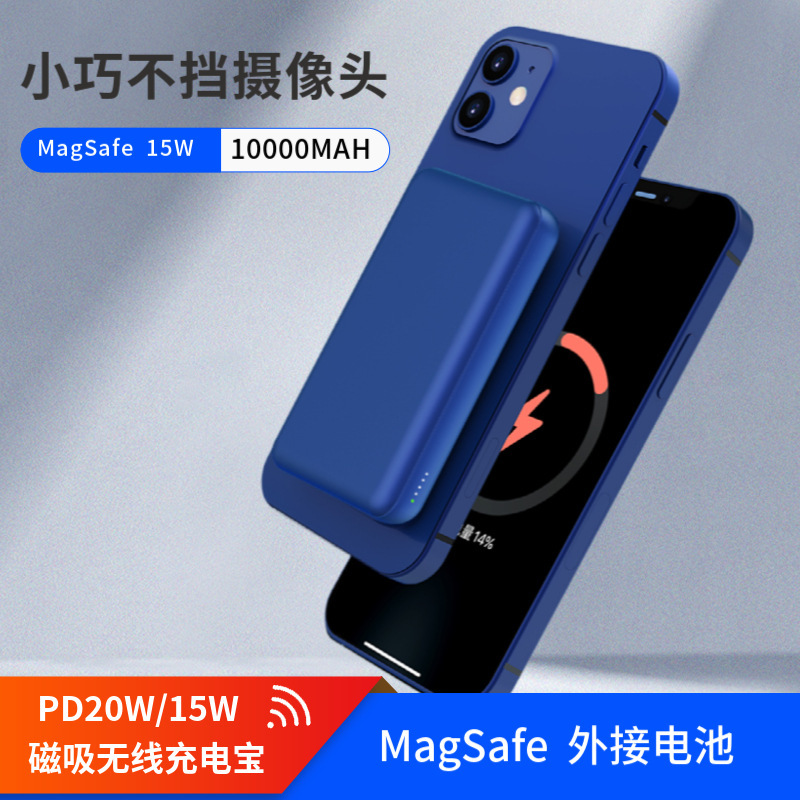 磁吸無線充電寶禮品10000毫安Magsafe移動電源PD20W定製圖案LOGO