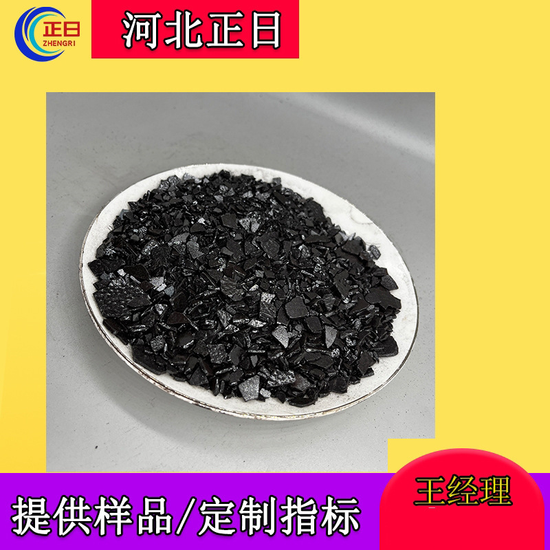 石油瀝青片 軟化點低 亮度好 韌性高 用於防水卷材 油田助劑等