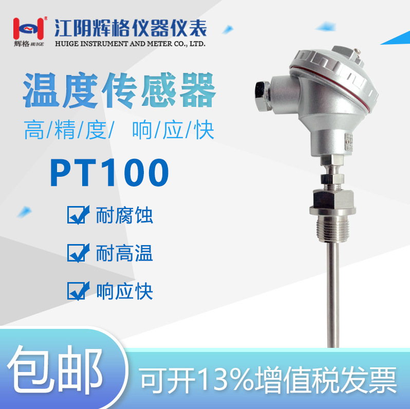 Pfing HG301 National package mail with a temperature sensor 4-20mA 4-20mA