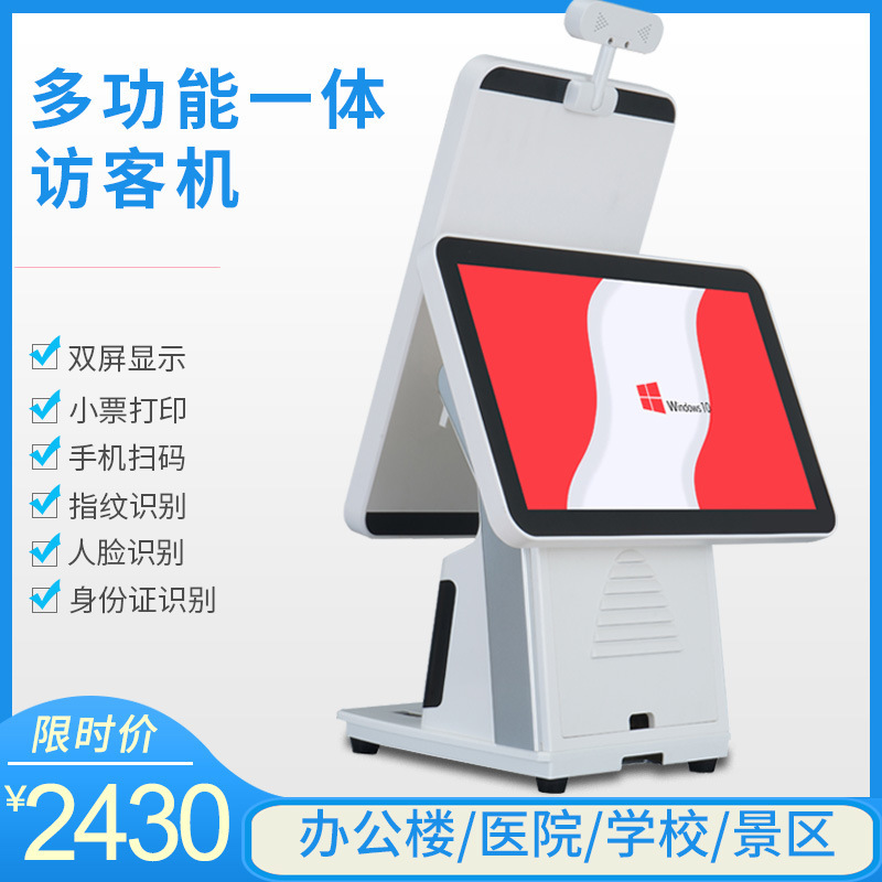 K7-S desktop identification card identifier from Hong Crecator Self-service terminal identification check-in visitor machine