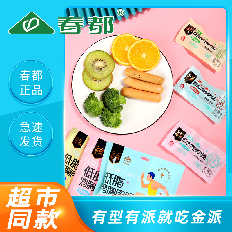 Mùa xuân Dukkin gửi món gà bá hương để tùy chỉnh văn phòng trong ruột cho 25 gram thức ăn ít béo.