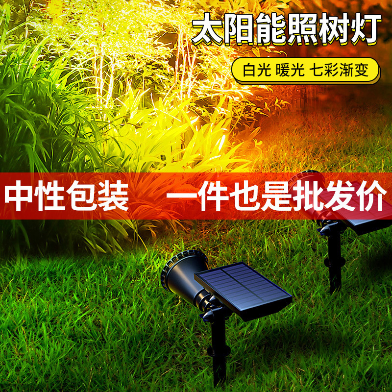 Solar-powered outdoor seven colour-fired lamps in waterproof areas with outdoor garden landscape lights