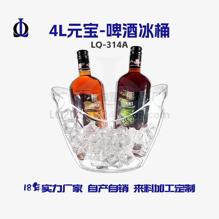 Chất lượng của trống đá nhựa và bia trong suốt và rượu.