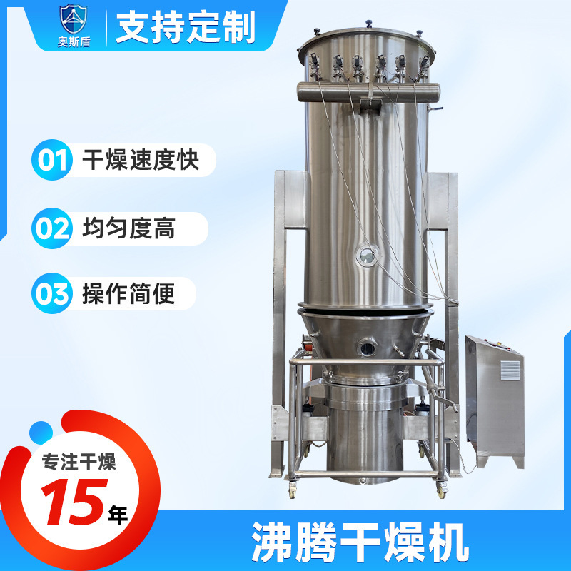 Laboratory boiler dryer, food-food fibre dryer, pharmaceutical glucose mini boiler dryer.