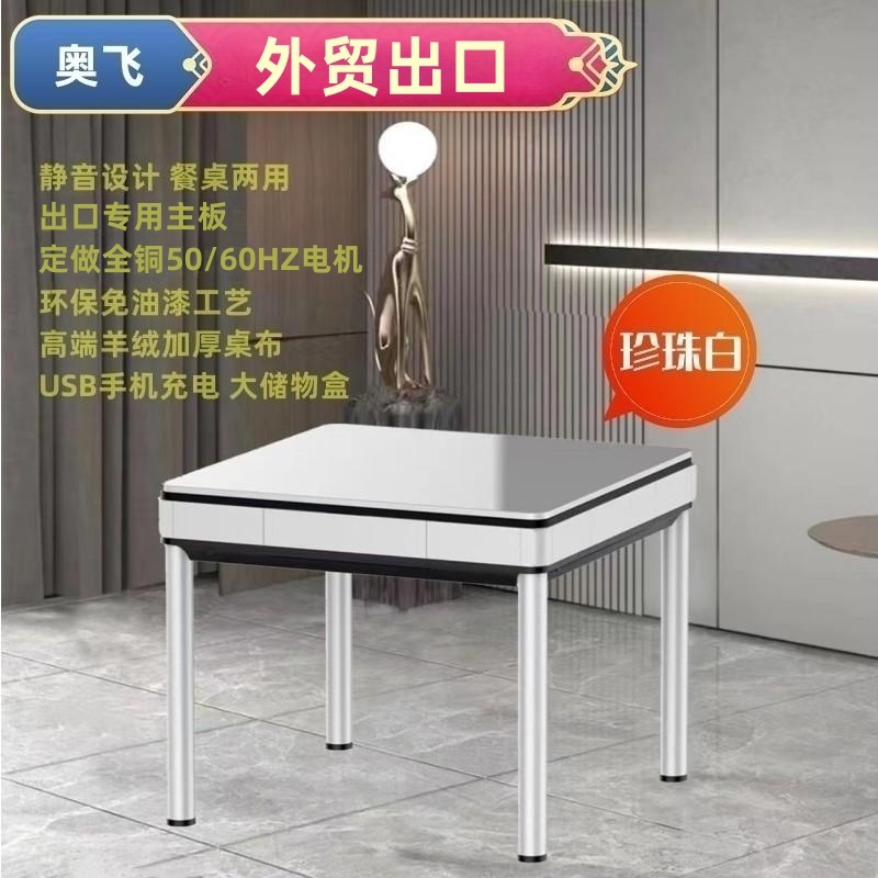 Foreign trade exports of 110V/220V silent mahjong table self-repeated mahjong table in larger and better quantities