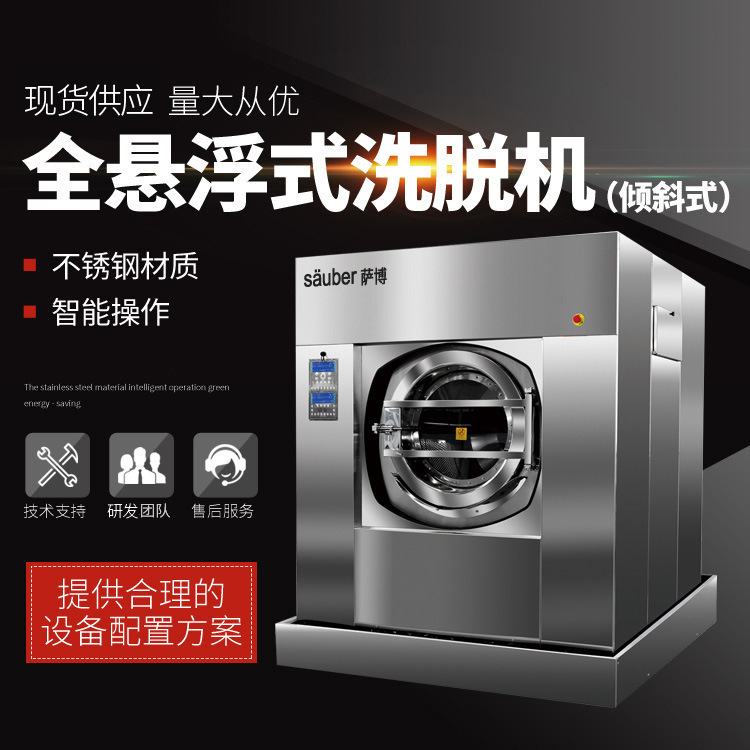 Cung cấp các máy giặt chống vệ sinh, tất cả các máy giặt công nghiệp bị đình chỉ, khăn trải giường