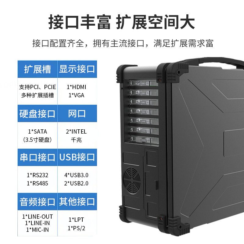 下翻式三防加固计算机定制工业便携式电脑主机箱独显工控军工级