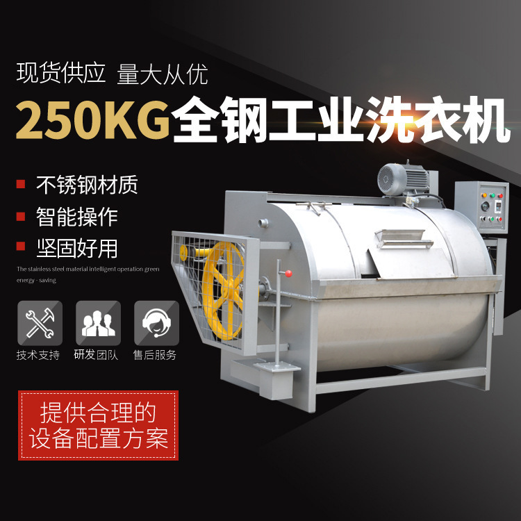 Máy giặt công nghiệp Sabo, thép đầy đủ 30600kg bộ lọc lớn thiết bị giặt công nghiệp máy giặt