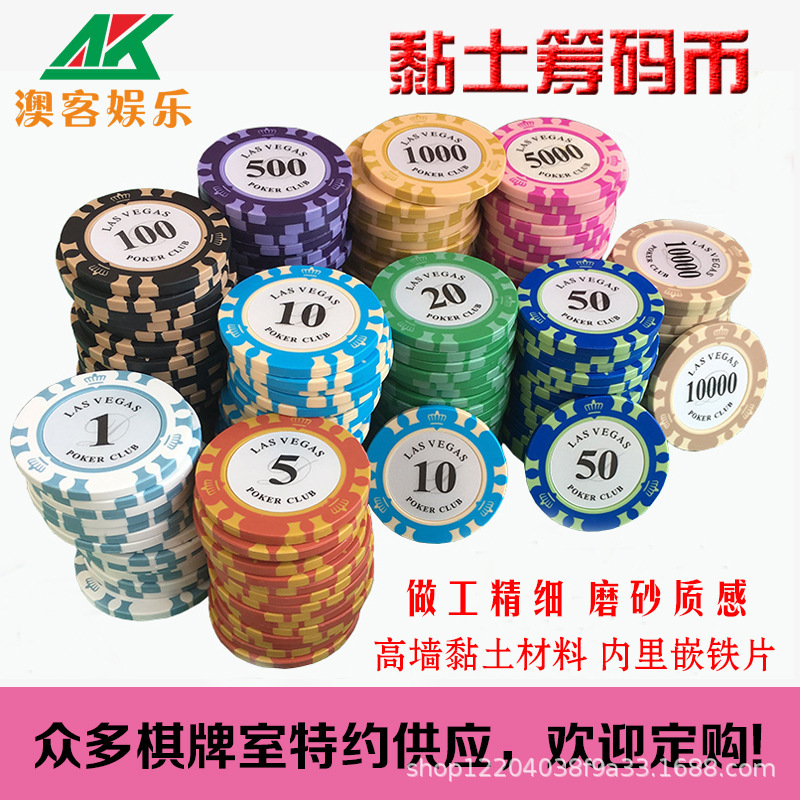 14 grams of Crown Curtain clay chips for mahjong chess studios.