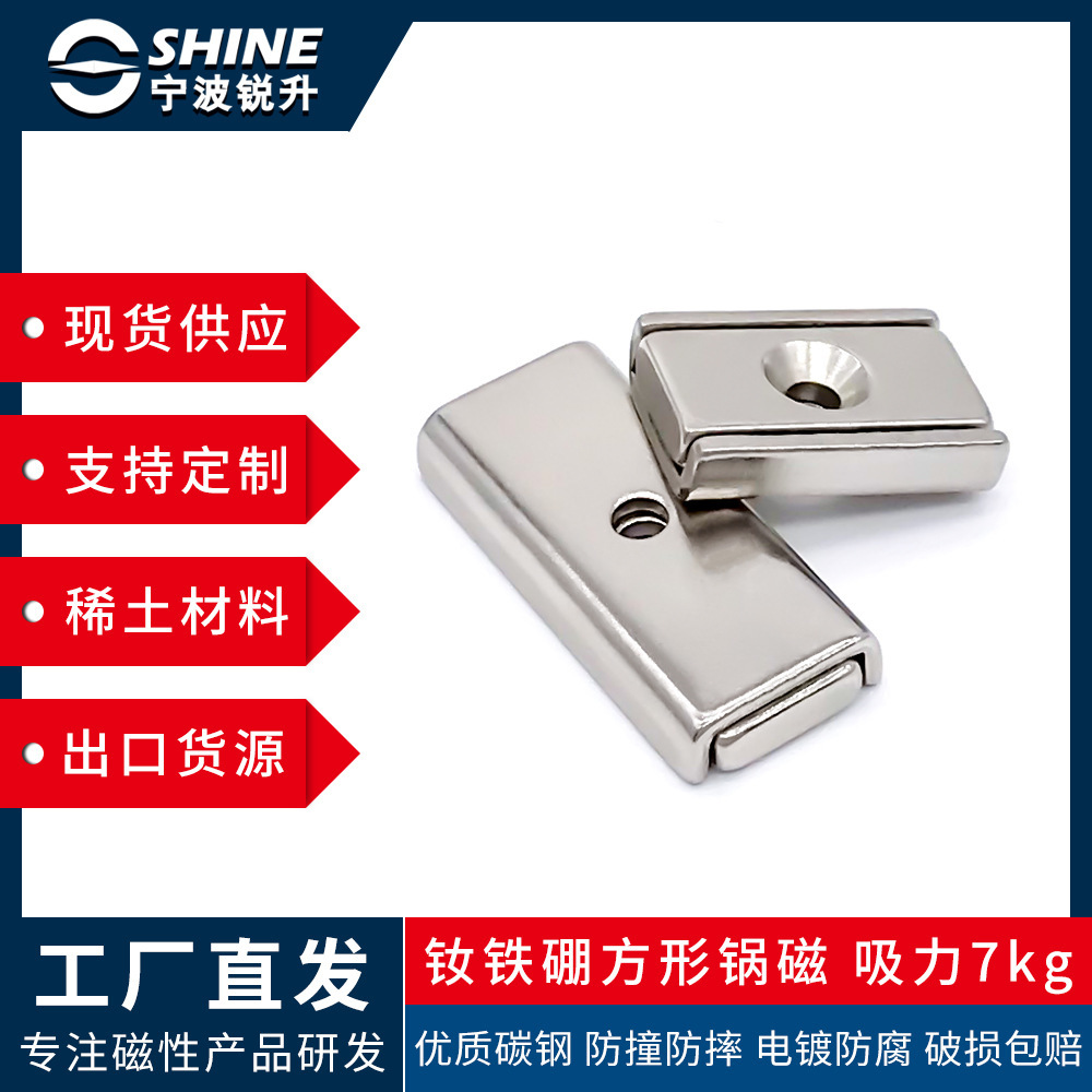 [Properator's Present] rectangular blow-up magnet, long bar, strong magnet suction, iron-sucking magnet pan.