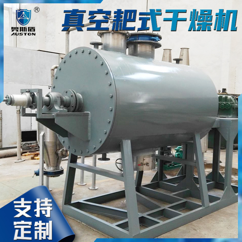 Recycled alcohol by chemical diluting materials vacuuming low-temperature drying equipment