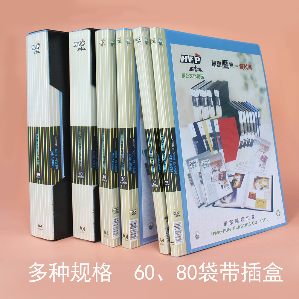 批发鹰牌塑料透明a4资料册活页文件夹学生用试卷60插页收纳册