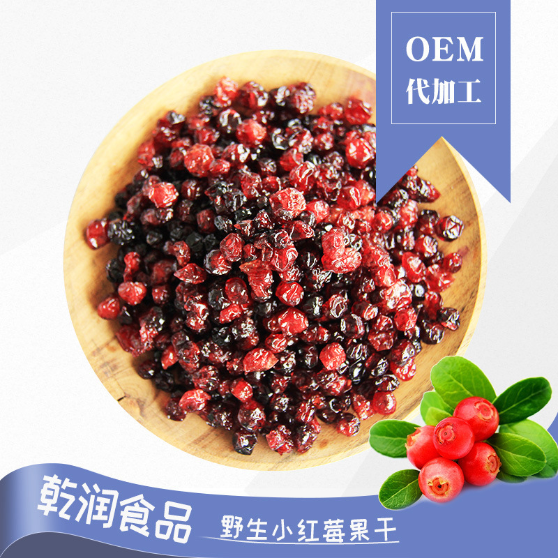 【乾潤】小紅莓果乾 果脯 廠家休閒食品 烘焙原料