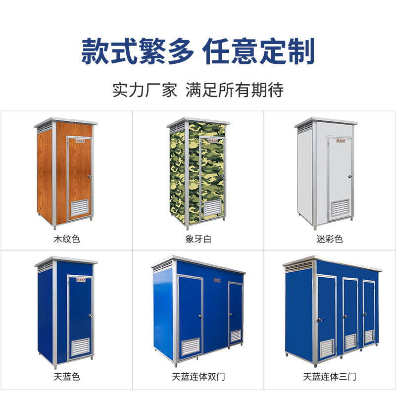 Outdoor mobile toilet bathroom bathrooms, mobile bathrooms at the shower house, temporary toilet bathrooms