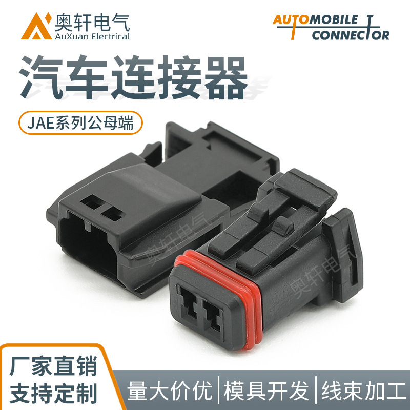 MX19002P51 Vehicle connector JAE vehicle rear-view mirror sensor plugin MX19002S51