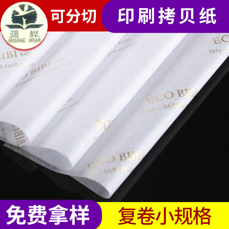 Vendor supplies printed paper, white Sydney paper and shoe-packed paper roller paper.