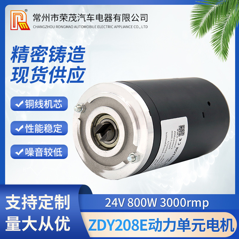 厂家供应24v800w直流电机铜线机芯3000转微型动力单元电机