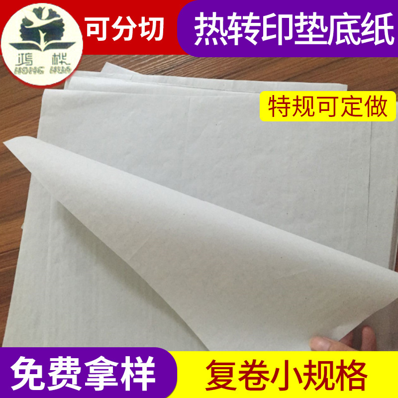 Plant supplies digital print pad paper, thermal reprinting paper, thermal inverted paper, paper in print.