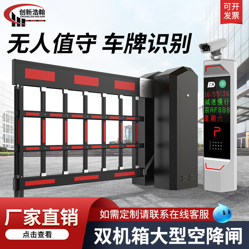 Heavy-duty air-traffic fence gate parking block, one-stop lift and landing system