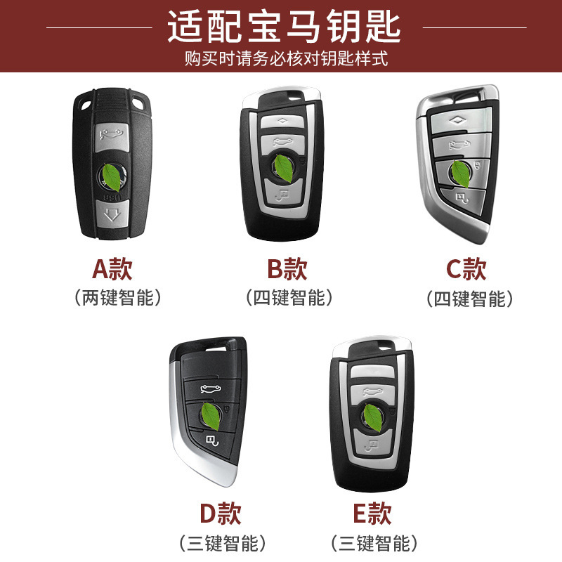 Applying the BMW Key Suite 21 is 3 for 325 X1 X2 X3 for 530 Li Shell 7 for 525 button X5 for women